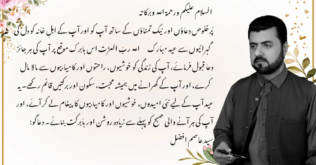 دنیا بھر میں مسلمان عید الفطر منارہے ہیں