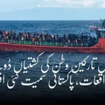 طبرق کے قریب کشتی الٹنے سے 50 سے زائد تارکین وطن لاپتہ یا ہلاک