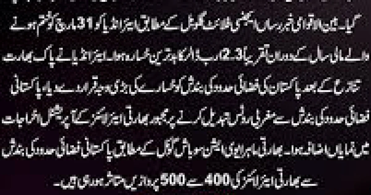پاکستانی فضائی حدود کی بندش سے بھارتی ایئر لائنز کو اربوں ڈالر کا خسارہ
