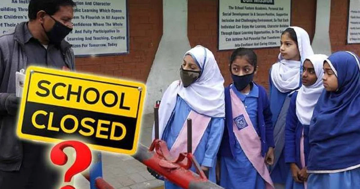 کیا تعلیمی ادارے 31 اگست تک بند ہونے جا رہے ہیں؟ بڑی خبر آگئی