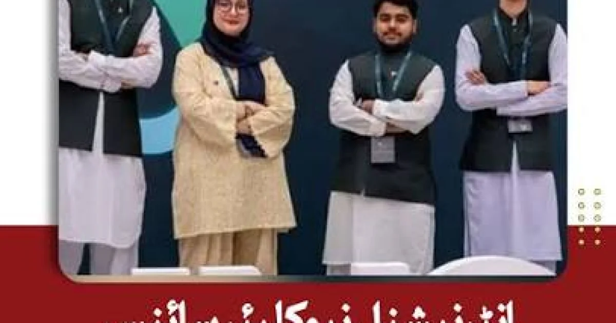 نیوکلیئر سائنس اولمپیاڈ 2026: ہندوستانی و عالمی طالب علموں کو پچھاڑ کر پاکستان کے 3 تمغے