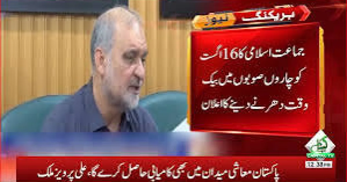 ترکش پیٹرولیم پاکستان کے سمندروں میں ڈرلنگ شروع کرے گی، وزیر پیٹرولیم