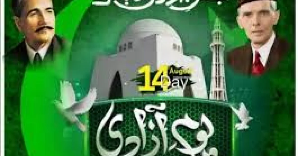ملک بھر میں 79 واں یومِ آزادی شایانِ شان طریقے سے منایا گیا، وفاقی دارالحکومت میں 31 توپوں کی سلامتی