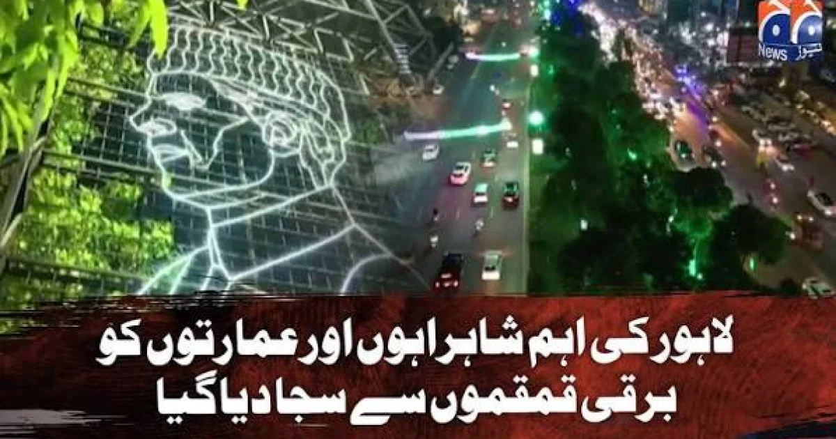 ملک بھر کی شاہراہوں اور عمارتوں پر برقی ققمقموں سے چراغاں، گرینڈ آزادی ریلیوں کا انعقاد