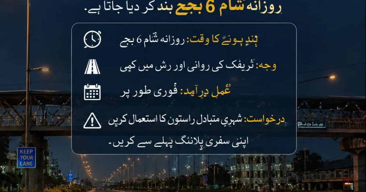 کراچی: اہم شاہراہ 6 بجے سے ٹریفک کیلیے بند