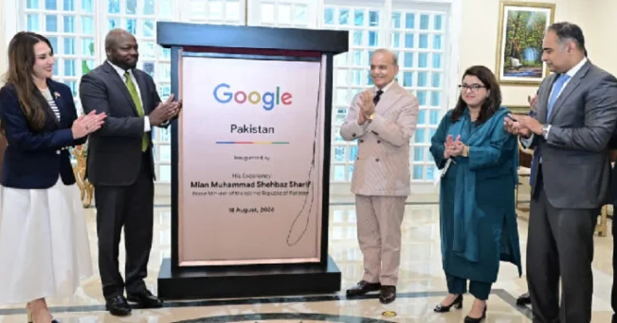 پاکستان میں گوگل کے پہلے دفتر کا افتتاح، طلبہ کیلیے بڑا اعلان