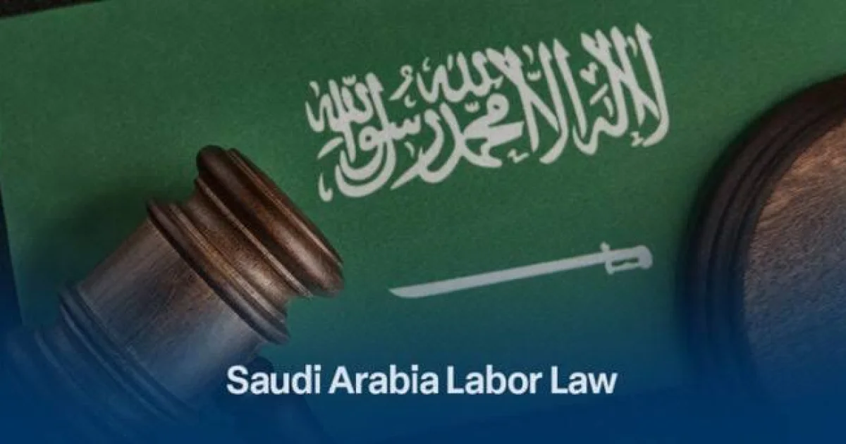 سعودی عرب میں ملازمت کے قوانین کیا ہیں؟