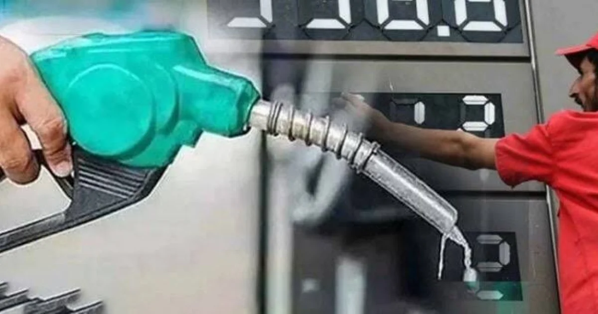 پیٹرول، ڈیزل کی قیمتوں میں کمی کا اعلان